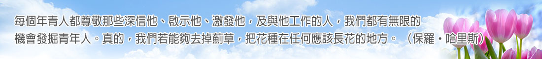 保羅哈里斯banner