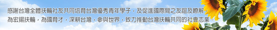 捐款鼓勵banner